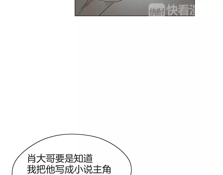 第2话 网络小说家 第38页