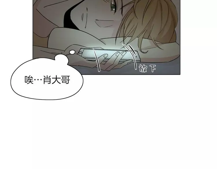 第2话 网络小说家 第40页