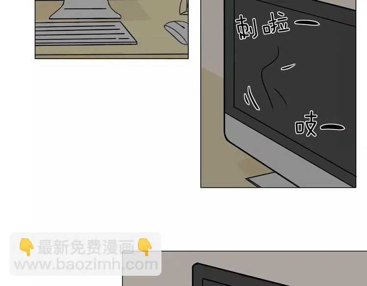 第2话 网络小说家 第45页