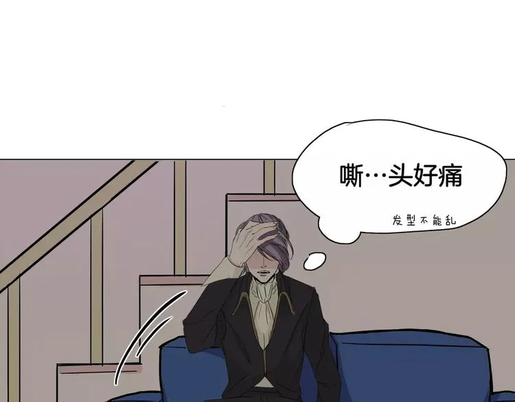 第2话 网络小说家 第54页