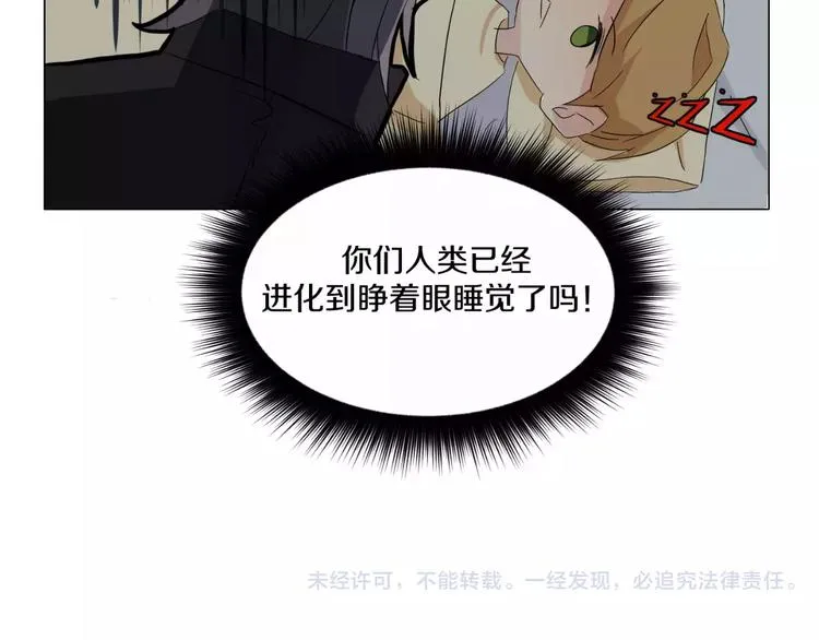 第2话 网络小说家 第65页