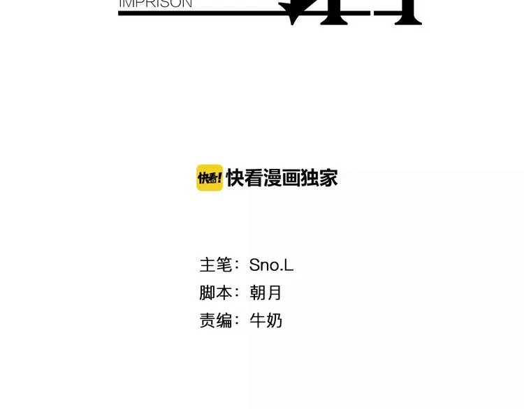 第3话 小说男主穿越了！ 第2页