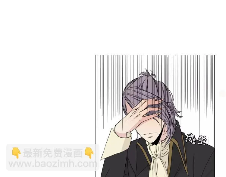 第3话 小说男主穿越了！ 第4页