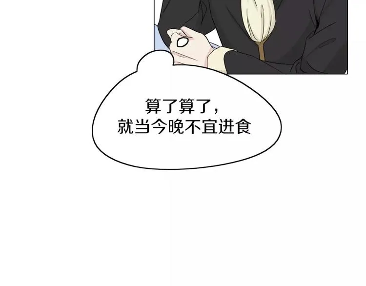 第3话 小说男主穿越了！ 第5页