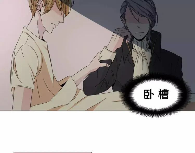 第3话 小说男主穿越了！ 第7页