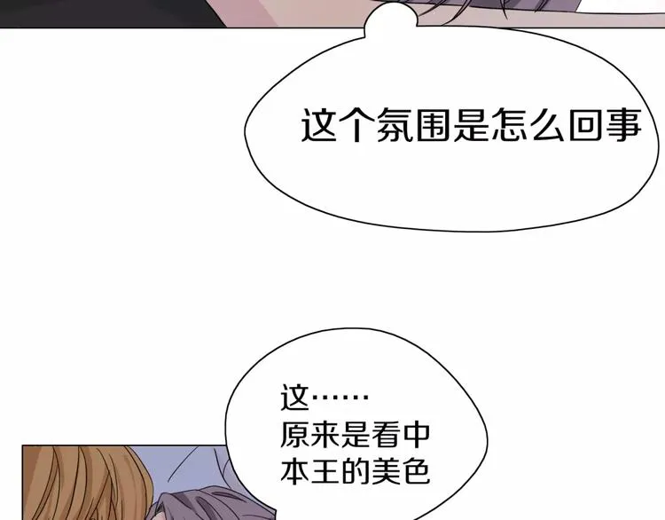 第3话 小说男主穿越了！ 第18页