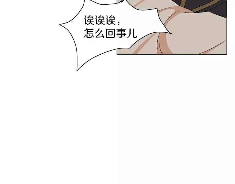 第3话 小说男主穿越了！ 第20页
