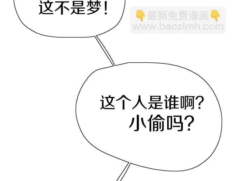 第3话 小说男主穿越了！ 第22页