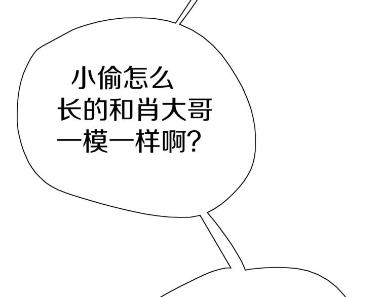 第3话 小说男主穿越了！ 第23页