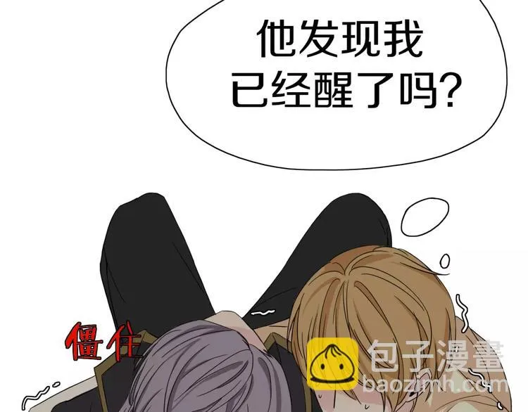 第3话 小说男主穿越了！ 第24页