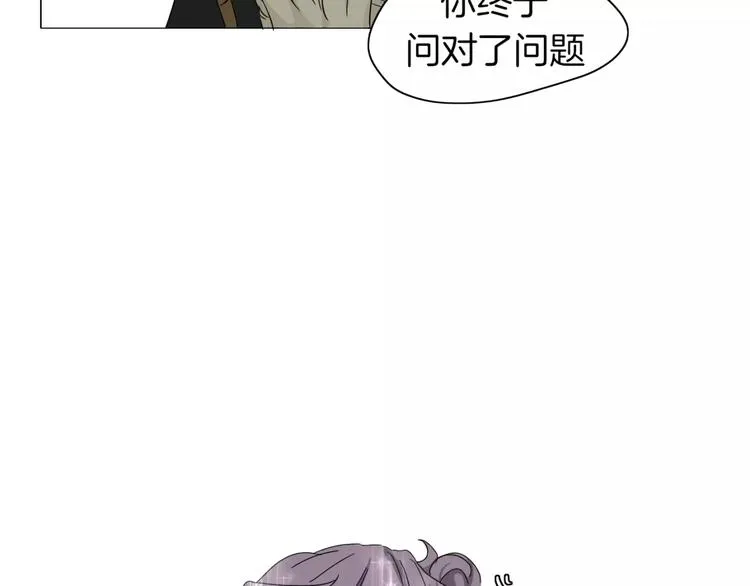 第3话 小说男主穿越了！ 第29页