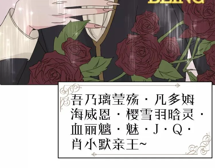 第3话 小说男主穿越了！ 第31页