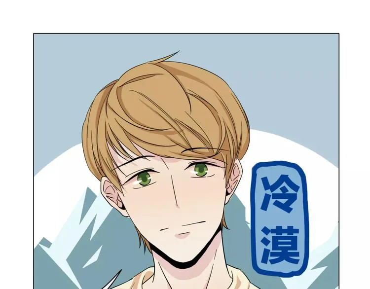 第3话 小说男主穿越了！ 第33页