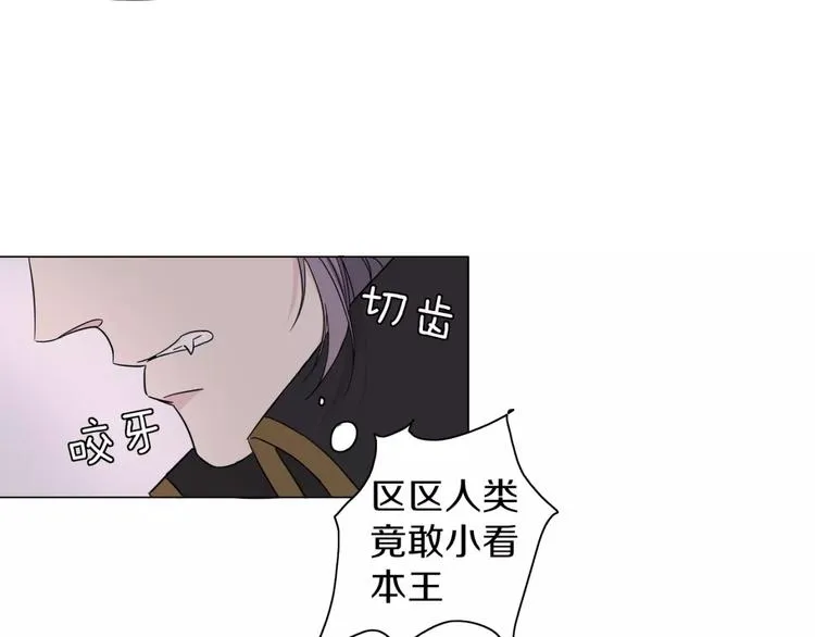 第3话 小说男主穿越了！ 第36页