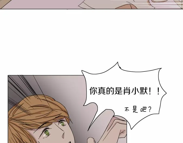 第3话 小说男主穿越了！ 第41页