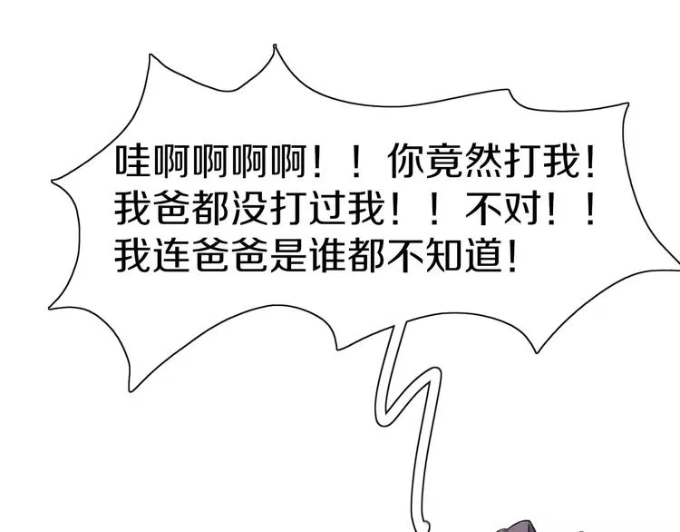 第3话 小说男主穿越了！ 第51页