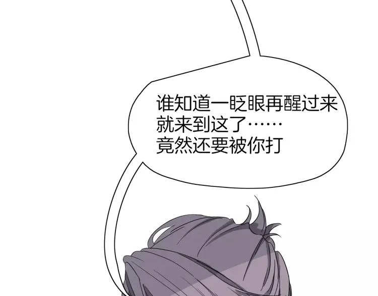 第3话 小说男主穿越了！ 第54页