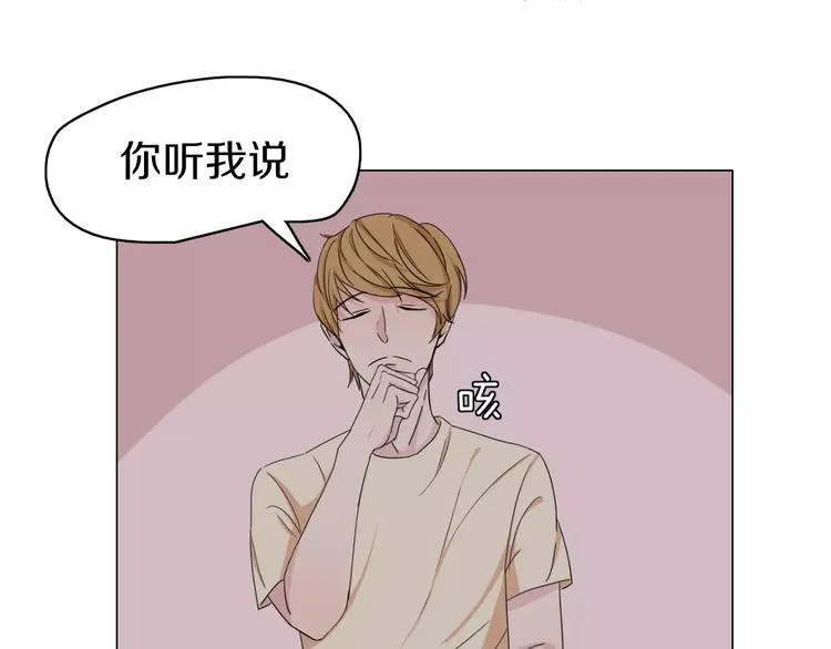 第3话 小说男主穿越了！ 第58页
