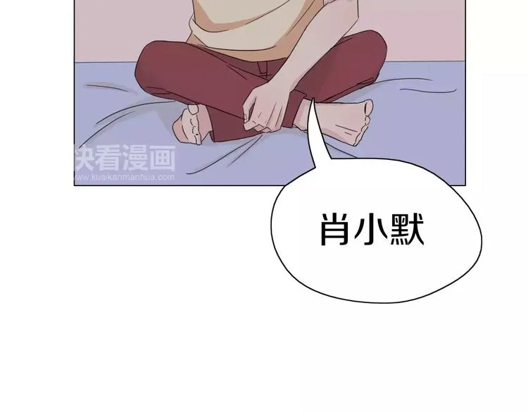 第3话 小说男主穿越了！ 第59页