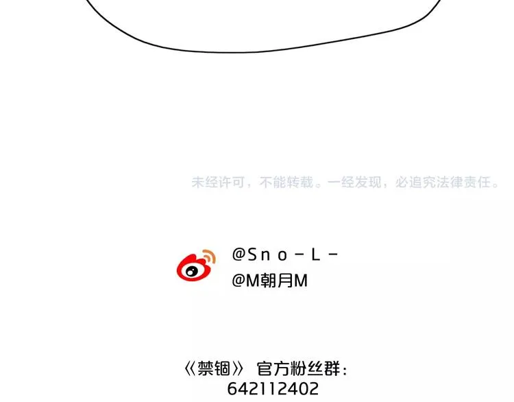 第3话 小说男主穿越了！ 第64页