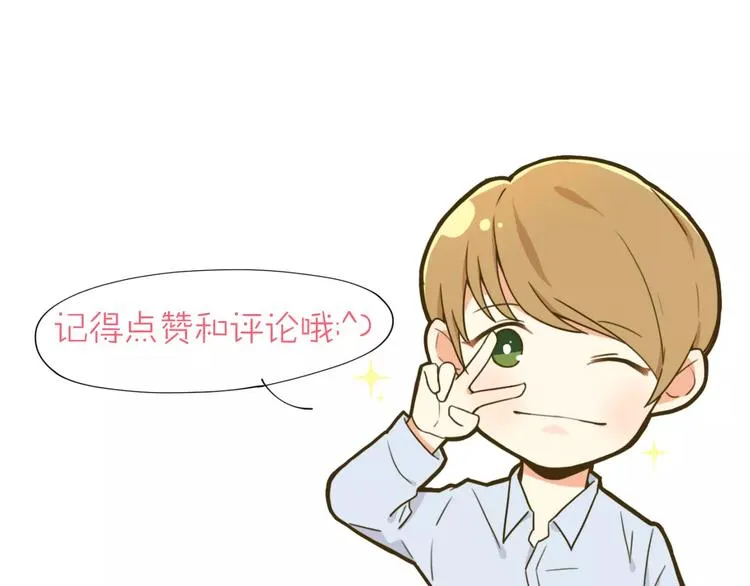 第3话 小说男主穿越了！ 第65页