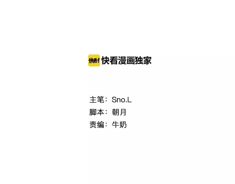 第4话 我是你爸爸 第2页