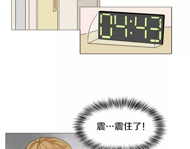 第4话 我是你爸爸 第4页