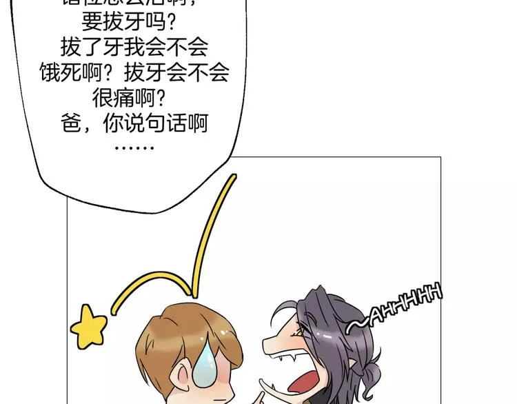第4话 我是你爸爸 第15页
