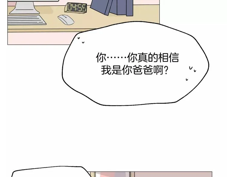 第4话 我是你爸爸 第19页