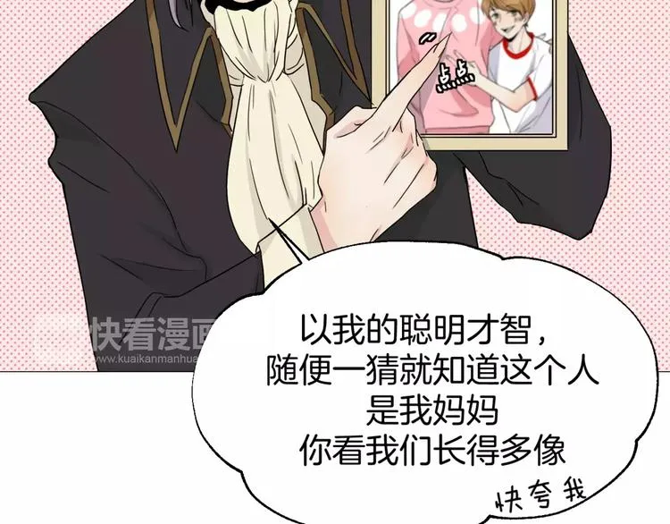 第4话 我是你爸爸 第23页