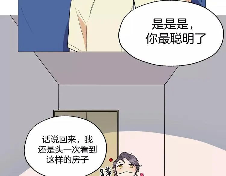 第4话 我是你爸爸 第25页