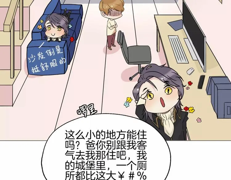 第4话 我是你爸爸 第27页