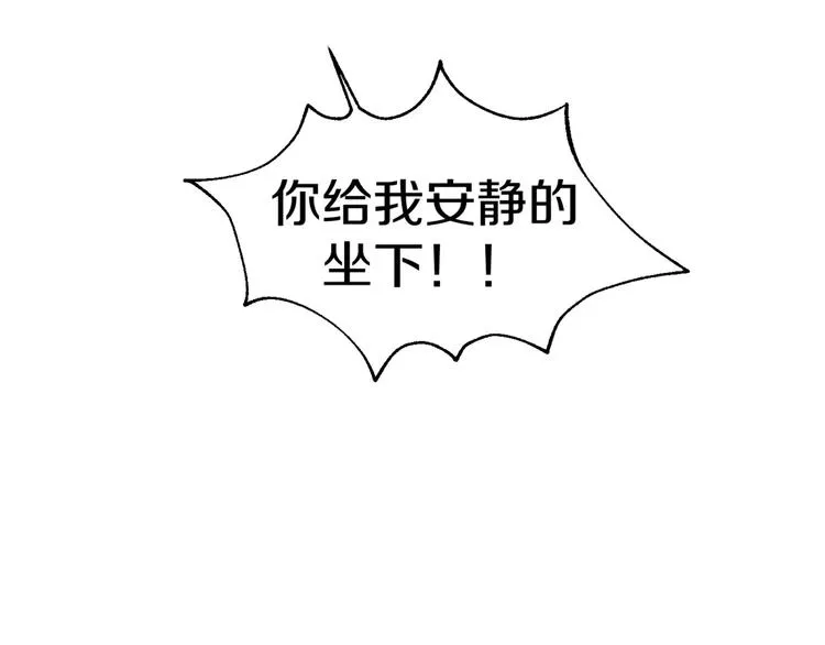 第4话 我是你爸爸 第29页