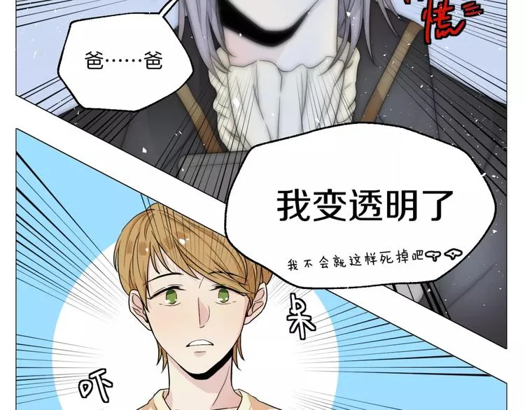 第4话 我是你爸爸 第35页