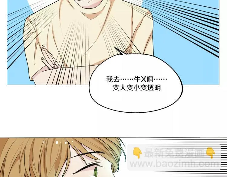 第4话 我是你爸爸 第36页
