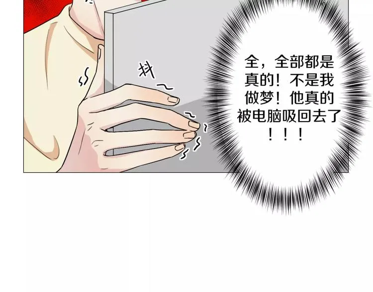 第4话 我是你爸爸 第40页