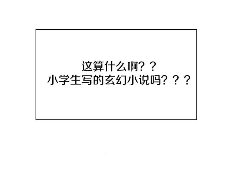 第4话 我是你爸爸 第41页