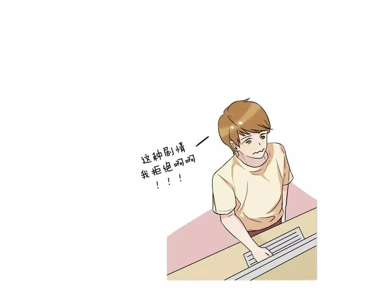 第4话 我是你爸爸 第42页