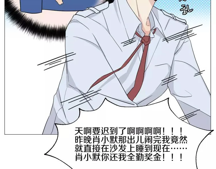 第4话 我是你爸爸 第46页