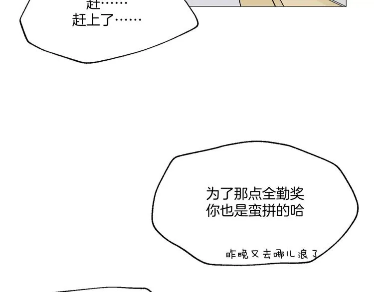 第4话 我是你爸爸 第52页