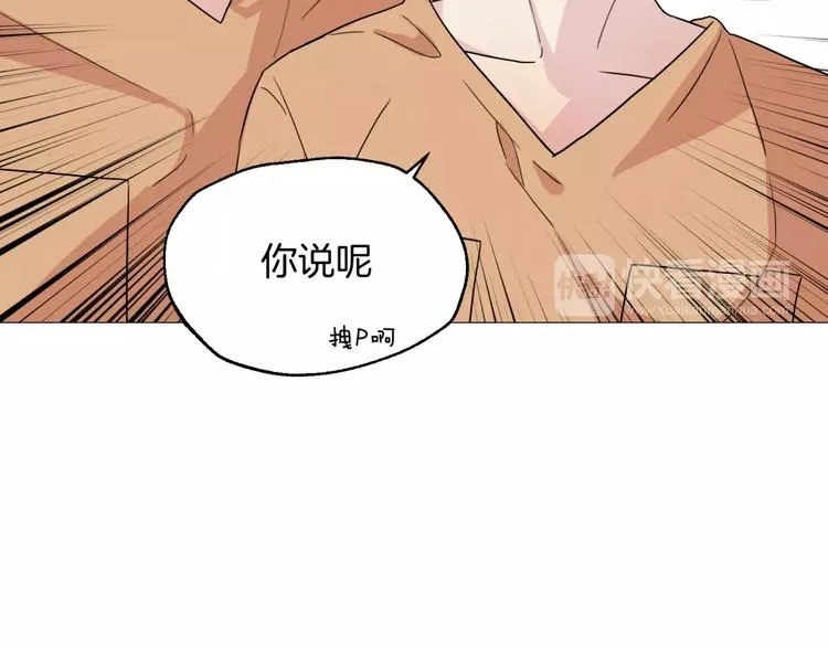第4话 我是你爸爸 第63页