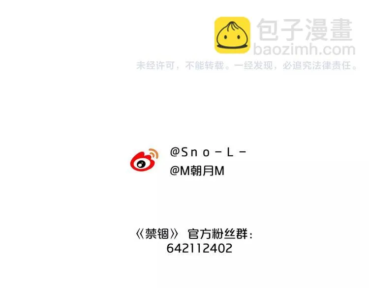 第4话 我是你爸爸 第64页