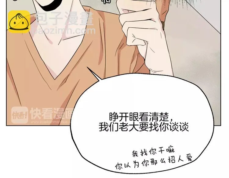 第5话 关心 第14页