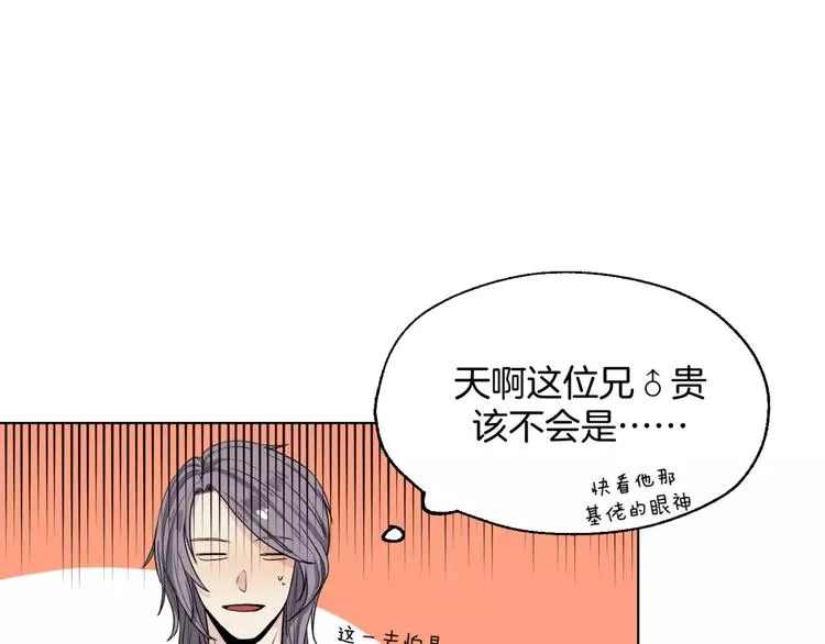 第5话 关心 第16页
