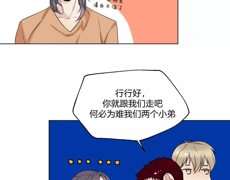 第5话 关心 第17页