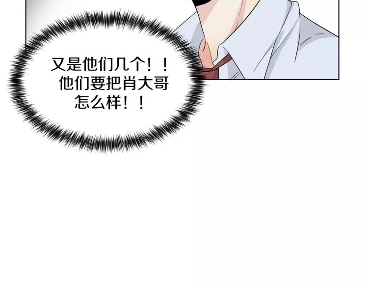 第5话 关心 第21页