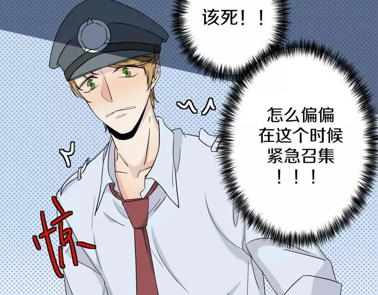 第5话 关心 第23页