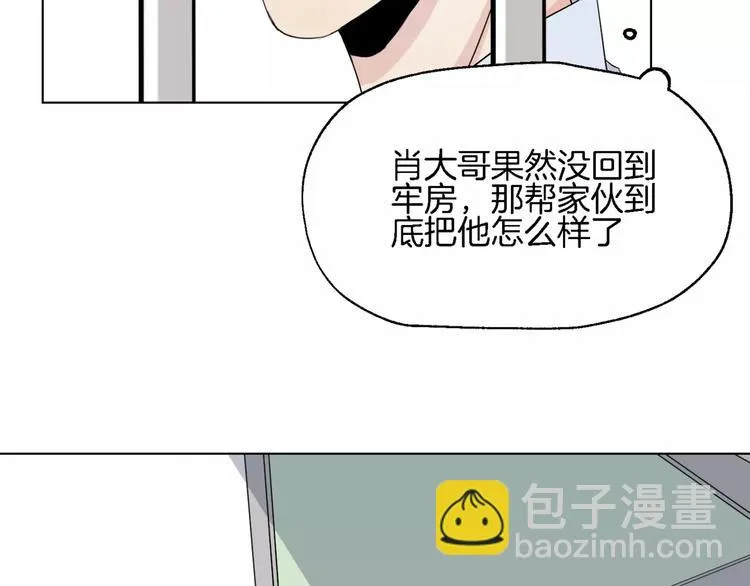 第5话 关心 第32页