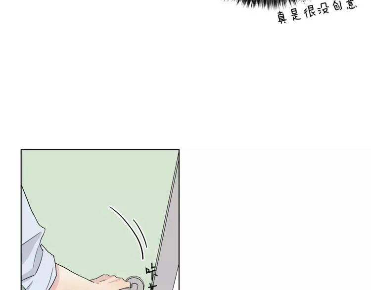 第5话 关心 第36页