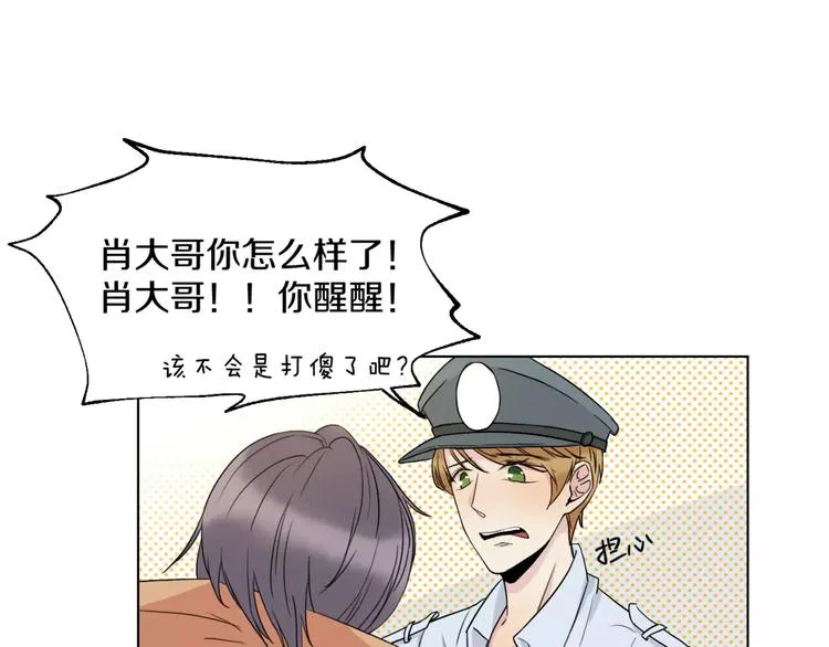第5话 关心 第44页